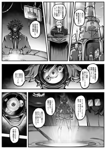 Page 138 of 歪 すぎる - preview thumbnail