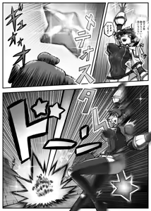 Page 140 of 歪 すぎる - preview thumbnail
