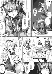 Page 4 of Mahou Tsukai no Taisetsu na Mono - preview thumbnail