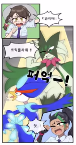 Page 3 of 푸름이는 호기심이 많아 - preview thumbnail