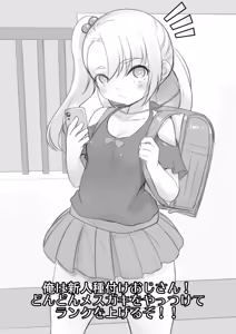 Page 247 of 内東ぐら - preview thumbnail