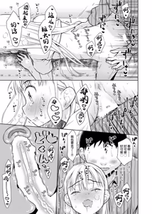 Page 111 of TS Shoujo Haruki-kun Soushuuhen 1 - preview thumbnail