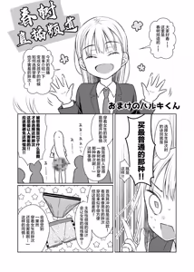Page 126 of TS Shoujo Haruki-kun Soushuuhen 1 - preview thumbnail