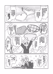 Page 127 of TS Shoujo Haruki-kun Soushuuhen 1 - preview thumbnail