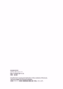 Page 128 of TS Shoujo Haruki-kun Soushuuhen 1 - preview thumbnail