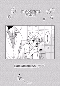 Page 133 of TS Shoujo Haruki-kun Soushuuhen 1 - preview thumbnail