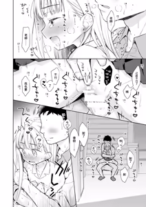 Page 135 of TS Shoujo Haruki-kun Soushuuhen 1 - preview thumbnail