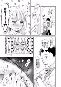 Page 142 of TS Shoujo Haruki-kun Soushuuhen 1 - preview thumbnail