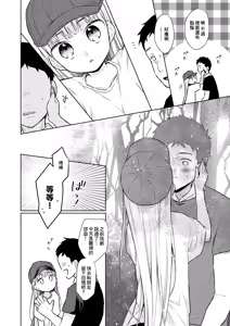 Page 153 of TS Shoujo Haruki-kun Soushuuhen 1 - preview thumbnail