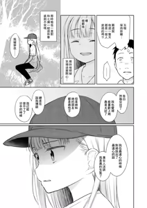 Page 156 of TS Shoujo Haruki-kun Soushuuhen 1 - preview thumbnail