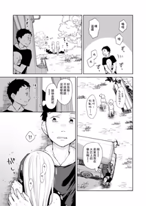 Page 168 of TS Shoujo Haruki-kun Soushuuhen 1 - preview thumbnail