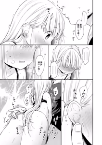 Page 170 of TS Shoujo Haruki-kun Soushuuhen 1 - preview thumbnail