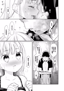 Page 174 of TS Shoujo Haruki-kun Soushuuhen 1 - preview thumbnail