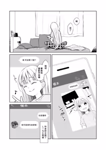 Page 188 of TS Shoujo Haruki-kun Soushuuhen 1 - preview thumbnail