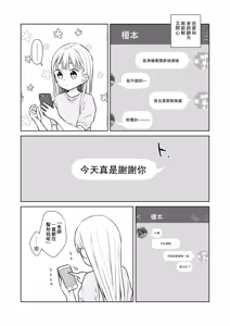 Page 189 of TS Shoujo Haruki-kun Soushuuhen 1 - preview thumbnail