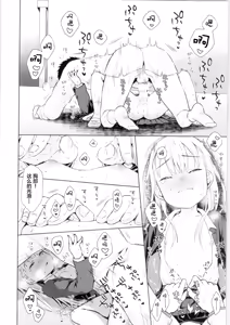 Page 37 of TS Shoujo Haruki-kun Soushuuhen 1 - preview thumbnail