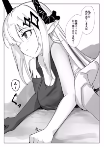 Page 3 of 感覚遮断落とし穴マドロック - preview thumbnail