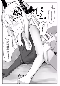 Page 4 of 感覚遮断落とし穴マドロック - preview thumbnail