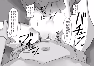 Page 7 of ワルファリンがビーチで - preview thumbnail