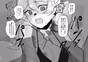 Page 8 of ワルファリンがビーチで - preview thumbnail