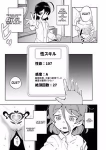 Page 30 of Onaho Uri no Shoujo ~Waruiko to Papa no Eroi Manga~ - The little ONAHO girl comic book | El Eromanga de la Pequeña Niña Onahole (decensored) - preview thumbnail