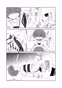 Page 3 of Frisk ga Sans ni Hitasura Cli Seme Sarete Ikasareru Manga - preview thumbnail