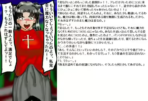 Page 29 of Futanari Rin - The Tale of Rin's suffering - preview thumbnail