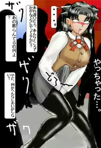 Page 60 of Futanari Rin - The Tale of Rin's suffering - preview thumbnail