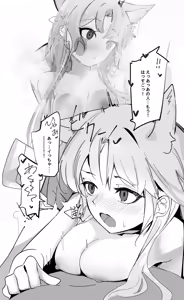 Page 2 of 浮気同時えっちカゼマル - preview thumbnail
