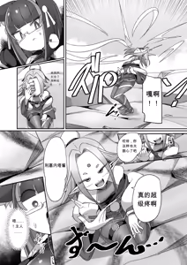 Page 11 of Mazo shigami ~ saikyou nanoni rezuchoukyou sarete masutaa uwagaki sarechaimashita ♡ ~ （chinese） - preview thumbnail