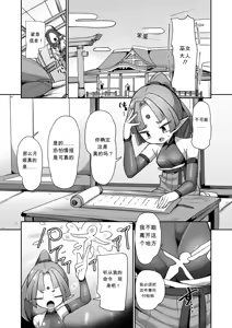 Page 2 of Mazo shigami ~ saikyou nanoni rezuchoukyou sarete masutaa uwagaki sarechaimashita ♡ ~ （chinese） - preview thumbnail