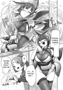 Page 3 of Mazo shigami ~ saikyou nanoni rezuchoukyou sarete masutaa uwagaki sarechaimashita ♡ ~ （chinese） - preview thumbnail