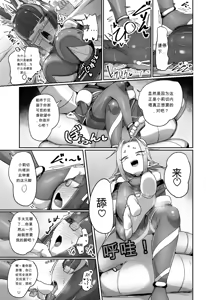 Page 31 of Mazo shigami ~ saikyou nanoni rezuchoukyou sarete masutaa uwagaki sarechaimashita ♡ ~ （chinese） - preview thumbnail