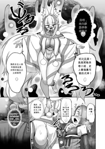 Page 51 of Mazo shigami ~ saikyou nanoni rezuchoukyou sarete masutaa uwagaki sarechaimashita ♡ ~ （chinese） - preview thumbnail