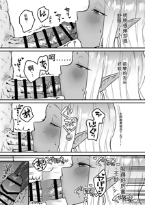 Page 28 of Shokuba no Gal ga Dosukebe Succubus Dattan dakedo?! - preview thumbnail