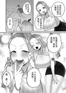 Page 47 of Shokuba no Gal ga Dosukebe Succubus Dattan dakedo?! - preview thumbnail