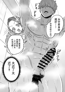 Page 10 of Shokuba no Gal ga Dosukebe Succubus Dattan dakedo?! - preview thumbnail