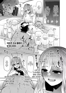 Page 16 of Idensei Shikkan no Risk ga Nai nara Papa to Kozukuri Shite mo Ii yo ne♥ 8 | 유전성 질환의 위험이 없다면 친아빠랑 아이를 만들어도 괜찮겠지♥ 8 - preview thumbnail