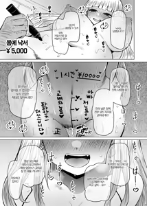 Page 36 of Idensei Shikkan no Risk ga Nai nara Papa to Kozukuri Shite mo Ii yo ne♥ 8 | 유전성 질환의 위험이 없다면 친아빠랑 아이를 만들어도 괜찮겠지♥ 8 - preview thumbnail