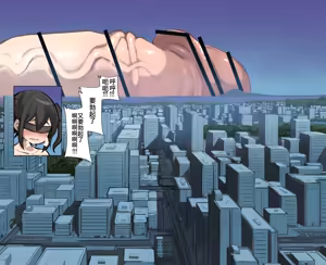 Page 486 of Futanari Genkai Toppa-chan 1-41加番外【个人ai翻译润色】 - preview thumbnail