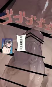 Page 595 of Futanari Genkai Toppa-chan 1-41加番外【个人ai翻译润色】 - preview thumbnail