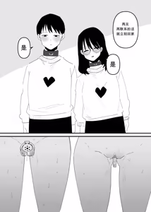 Page 19 of カップル奴○飼育（闲的没事干AI翻译） - preview thumbnail