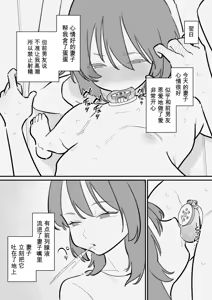 Page 19 of Tsuma ni Bokoboko ni Saretai Maso Danna no Netorase Keikaku - preview thumbnail