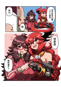 Page 5 of Maou-sama to Tanetsuke Minarai | 魔王大人与播种见习 - preview thumbnail
