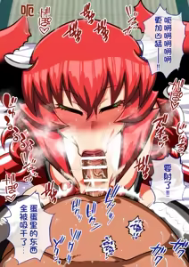 Page 83 of Maou-sama to Tanetsuke Minarai | 魔王大人与播种见习 - preview thumbnail