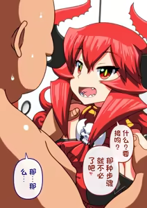 Page 9 of Maou-sama to Tanetsuke Minarai | 魔王大人与播种见习 - preview thumbnail