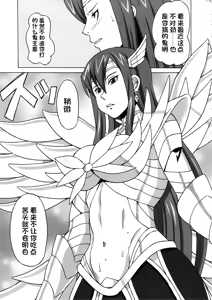 Page 16 of Erza-san wo Choukyou Shite mita. - preview thumbnail