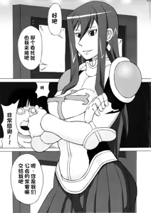 Page 2 of Erza-san wo Choukyou Shite mita. - preview thumbnail