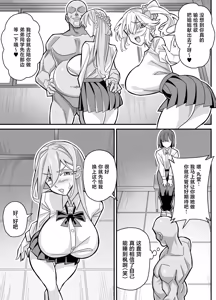 Page 14 of Ore dake ga H Dekiru Swappingg - preview thumbnail