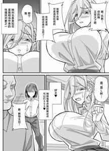 Page 3 of Ore dake ga H Dekiru Swappingg - preview thumbnail